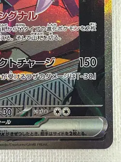Genesect ex SAR 172/086 Black Bolt sv11B Pokemon Card Japanese 2025 (Near Mint) - Image 5