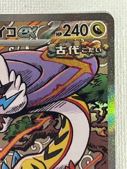 Raging Bolt ex SAR 222/187 SV8a Terastal Fest ex Pokemon Card Japanese 2024 (NM) - Image 3