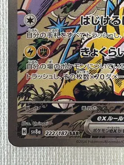 Raging Bolt ex SAR 222/187 SV8a Terastal Fest ex Pokemon Card Japanese 2024 (NM) - Image 4