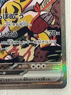 Raging Bolt ex SAR 222/187 SV8a Terastal Fest ex Pokemon Card Japanese 2024 (NM) - Image 5
