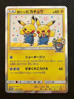 Pretend Comedian Pikachu Pokemon Card Japanese 407/SM-P PROMO - Image 1