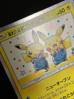 Pretend Comedian Pikachu Pokemon Card Japanese 407/SM-P PROMO - Image 4