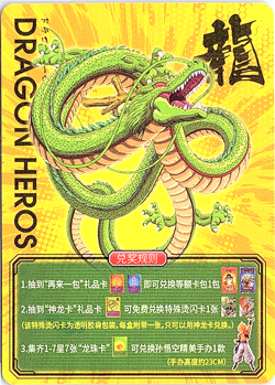 Shenron Redeem Card/ Rule Set Dragon Heroes Dragon Ball Anime TCG CCG Card - Image 1