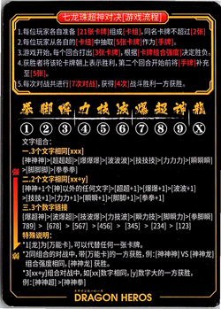 Shenron Redeem Card/ Rule Set Dragon Heroes Dragon Ball Anime TCG CCG Card - Image 2