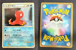 OCTILLERY 029/070 L1 HEARTGOLD COLLECTION JAPANESE POKEMON CARD TCG LP 2009 HOLO - Image 1
