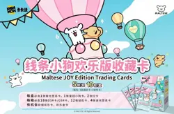 2025 Kakawow Maltese Line Drawing Puppy Fun card Wholesale sealed 10 boxes - Image 1