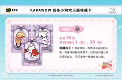 2025 Kakawow Maltese Line Drawing Puppy Fun card Wholesale sealed 10 boxes - Image 4