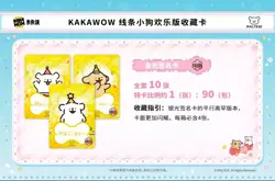 2025 Kakawow Maltese Line Drawing Puppy Fun card Wholesale sealed 10 boxes - Image 5