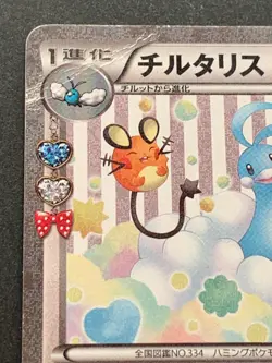 Pokemon card Altaria 029/032U 1st 2016 Pokemon TCG Japanese Holo Uncommon Poor - Image 2