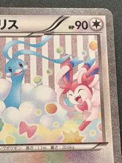 Pokemon card Altaria 029/032U 1st 2016 Pokemon TCG Japanese Holo Uncommon Poor - Image 3
