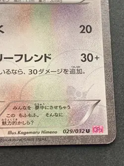 Pokemon card Altaria 029/032U 1st 2016 Pokemon TCG Japanese Holo Uncommon Poor - Image 4