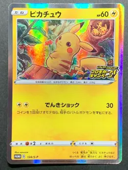 Pokemon card Pikachu 124/S-P Promo 2020 Pokemon TCG Japanese Holo Rare Nintendo - Image 1