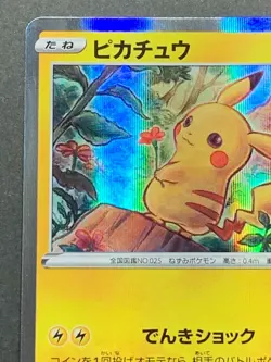 Pokemon card Pikachu 124/S-P Promo 2020 Pokemon TCG Japanese Holo Rare Nintendo - Image 2