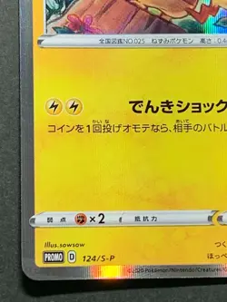 Pokemon card Pikachu 124/S-P Promo 2020 Pokemon TCG Japanese Holo Rare Nintendo - Image 5