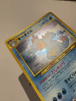 Feraligatr - No. 160 - Holo - Neo Genesis - Japanese - Pokemon Card - LP - Image 4
