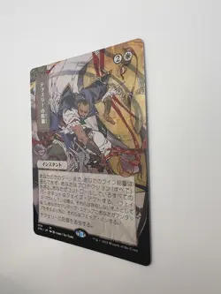 Teferi's Protection (JP Alternate Art) Strixhaven: Mystical Archives Regular - Image 3