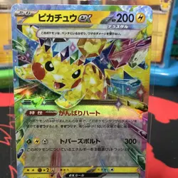 Pokemon Pikachu ex 033/106 Sv8: Super Electric Breaker Double Rare Holo Japanes… - Image 1