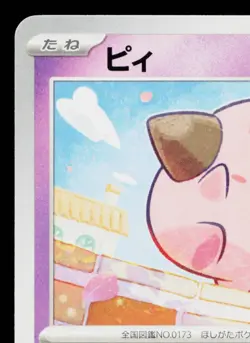 CLEFFA 092/SV-P SCARLET & VIOLET PROMOS JAPANESE POKEMON TCG - Image 2