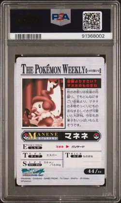 Pokemon PSA 10 Mime Jr. #44 Carddass The Pokemon Weekly 2005 Japanese - Image 3