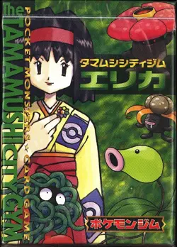 Pokemon Japanese ERIKA Tamamushi City Gym (TCG) Deck SEALED - Image 1