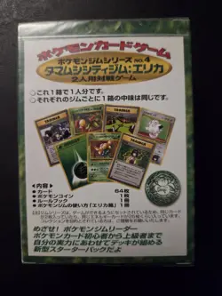 Pokemon Gym Series Tamamushi City Erika Japanese Theme Deck Factory Sealed 1998 - Image 2