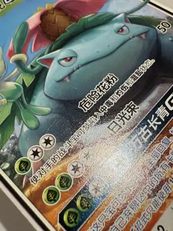 Pokemon TCG Celebi & Venusaur GX CSM2DC 001/342 C Non-Holo Chinese NM/MINT - Image 3