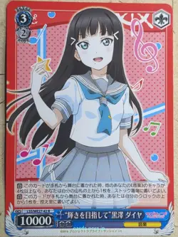 Weiss Schwarz Love Live LSS/WE27-42R R Dia Kurosawa Trading Card NM - Image 1