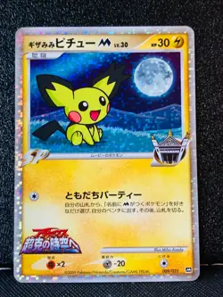 Spiky Eared Pichu M 009/022 Holo Pokemon Card Arceus Movie Japanese Rare #2 - Image 1