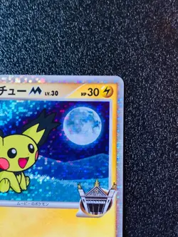 Spiky Eared Pichu M 009/022 Holo Pokemon Card Arceus Movie Japanese Rare #2 - Image 3