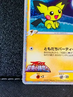 Spiky Eared Pichu M 009/022 Holo Pokemon Card Arceus Movie Japanese Rare #2 - Image 4