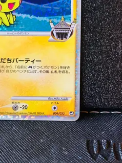 Spiky Eared Pichu M 009/022 Holo Pokemon Card Arceus Movie Japanese Rare #2 - Image 5