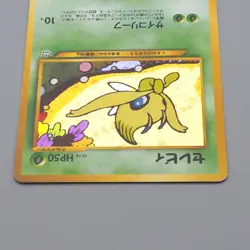 Pokemon Card Celebi No 251 Old Back Holo Nintendo 2000 EX-VG Japanese q130 - Image 3