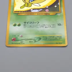 Pokemon Card Celebi No 251 Old Back Holo Nintendo 2000 EX-VG Japanese q130 - Image 4