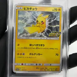 PSA 9 Pokemon Card Pikachu 126/S-P Promo Japanese Karte [9] - Image 3