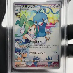 PSA 9 Pokemon Card Altaria 074/068 CHR Japanese Karte [9] - Image 3