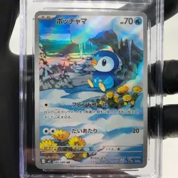 CGC 9 Pokemon Card Piplup 085/080 AR M2 Japanese Karte [9] - Image 3