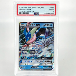 PSA 9 Pokemon Card Greninja GX 033/150 RR SM8b Japanese Karte [9] - Image 1