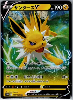 Jolteon V - 030/069 Japanese S6a: Eevee Heroes - Pokemon Card - NM - Image 1
