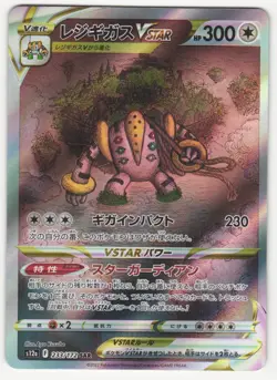 US SELLER Regigigas VSTAR 233/172 VSTAR Universe NM Japanese Pokemon Card TCG - Image 1