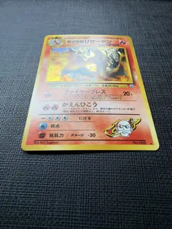 Japanese Blaine's Charizard No. 006 Gym Challenge Holo Rare Pokemon Card NM - Image 2