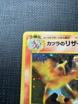 Japanese Blaine's Charizard No. 006 Gym Challenge Holo Rare Pokemon Card NM - Image 5