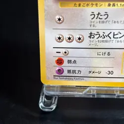 Cansey No.113 Vending Series Vintage Pokemon Card Japanese Old Back TCG NM - Image 4