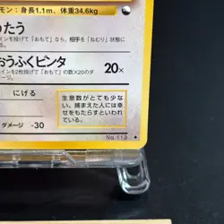 Cansey No.113 Vending Series Vintage Pokemon Card Japanese Old Back TCG NM - Image 5
