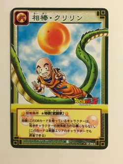 Dragon Ball Z Card Game Rare Part 4 - D-363 - Image 1