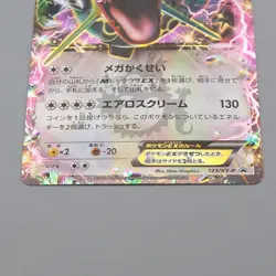 Pokemon Card Rayquaza EX 123/XY-P Promo 2015 NM-EX Japanese q129 - Image 4