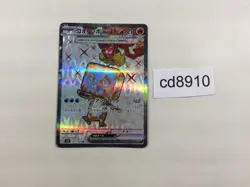 CD8910 Eiscue ex SR SV3 121/108 Pokemon Card TCG Japan - Image 1