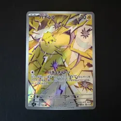 Pokemon Joltik 108/102 SV7: Stellar Miracle Art Rare Holo Japanese Card - Image 1