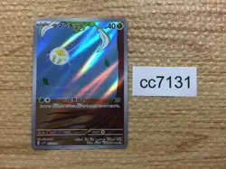 CC7131 Tarountula Grass AR SV1V 079/078 Pokemon Card TCG Japan - Image 1