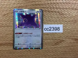 CC2398 Ditto Colorless s12a 117/172 Pokemon Card TCG Japan - Image 1