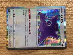 CC2398 Ditto Colorless s12a 117/172 Pokemon Card TCG Japan - Image 4